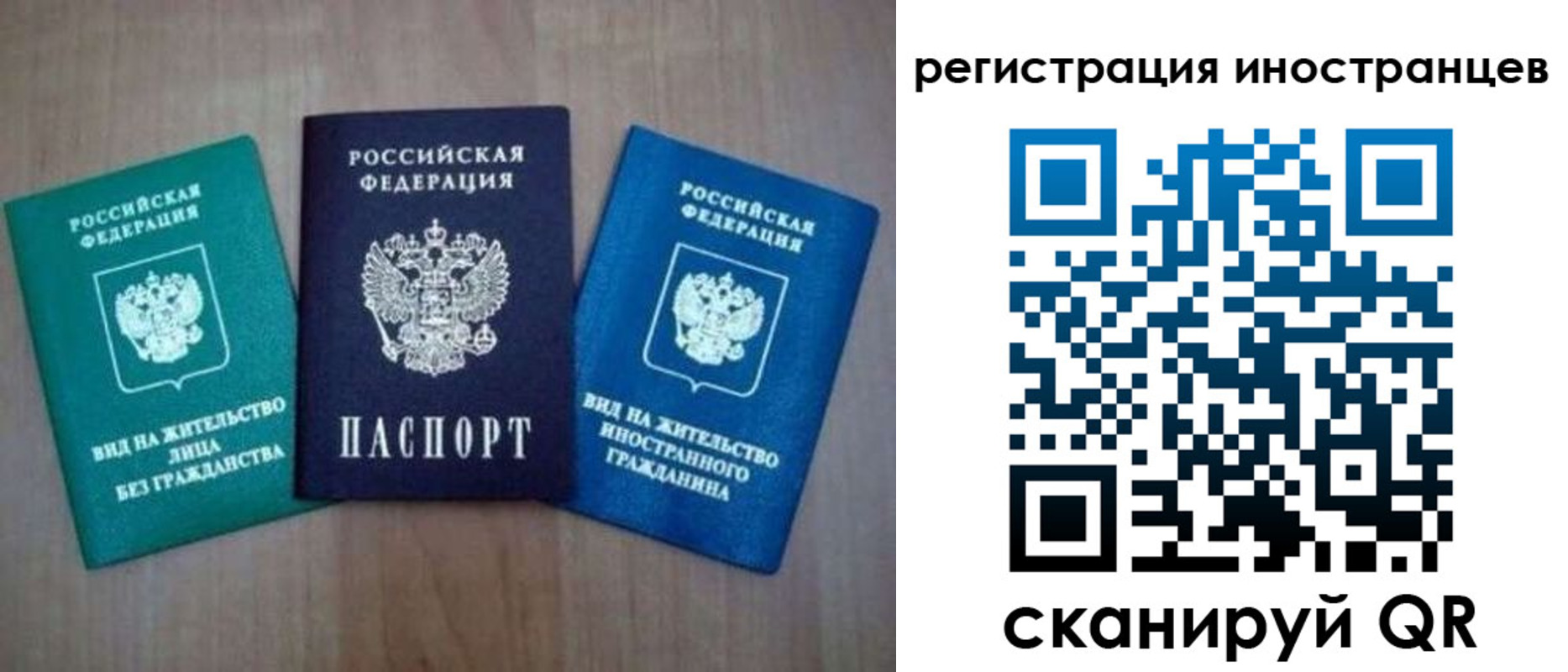 временная регистрация для школы в ЕАО