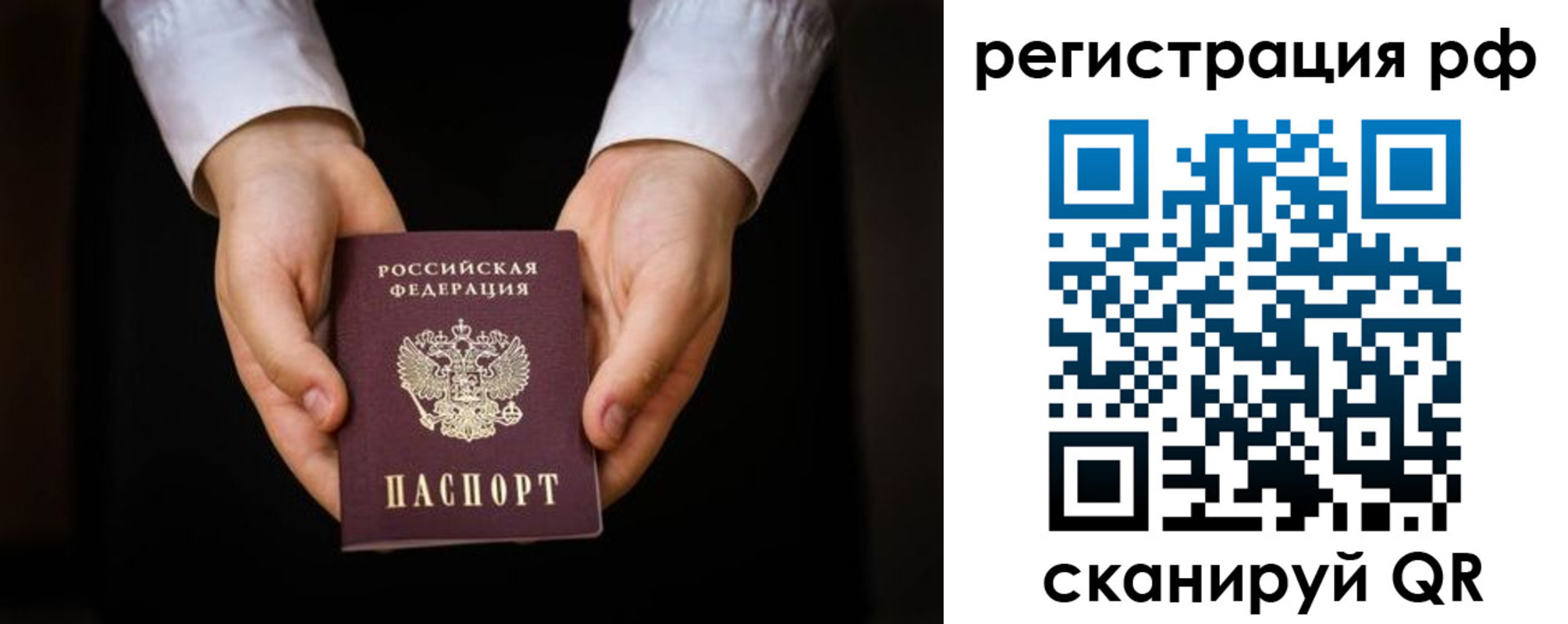 прописка от собственника в ЕАО