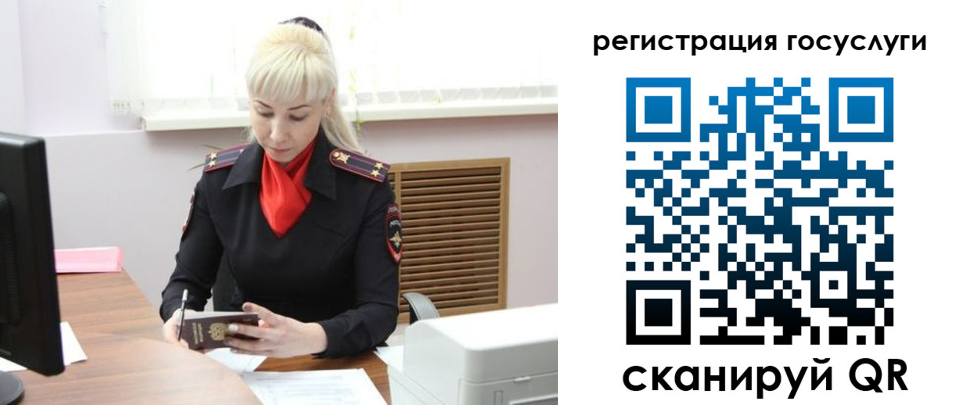 временная регистрация адрес в ЕАО